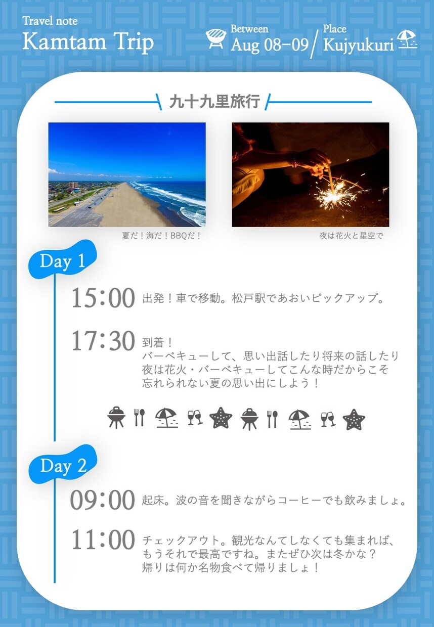 あなたの旅のしおり作ります 旅行の楽しみをよりワクワクなものにします！ イメージ1
