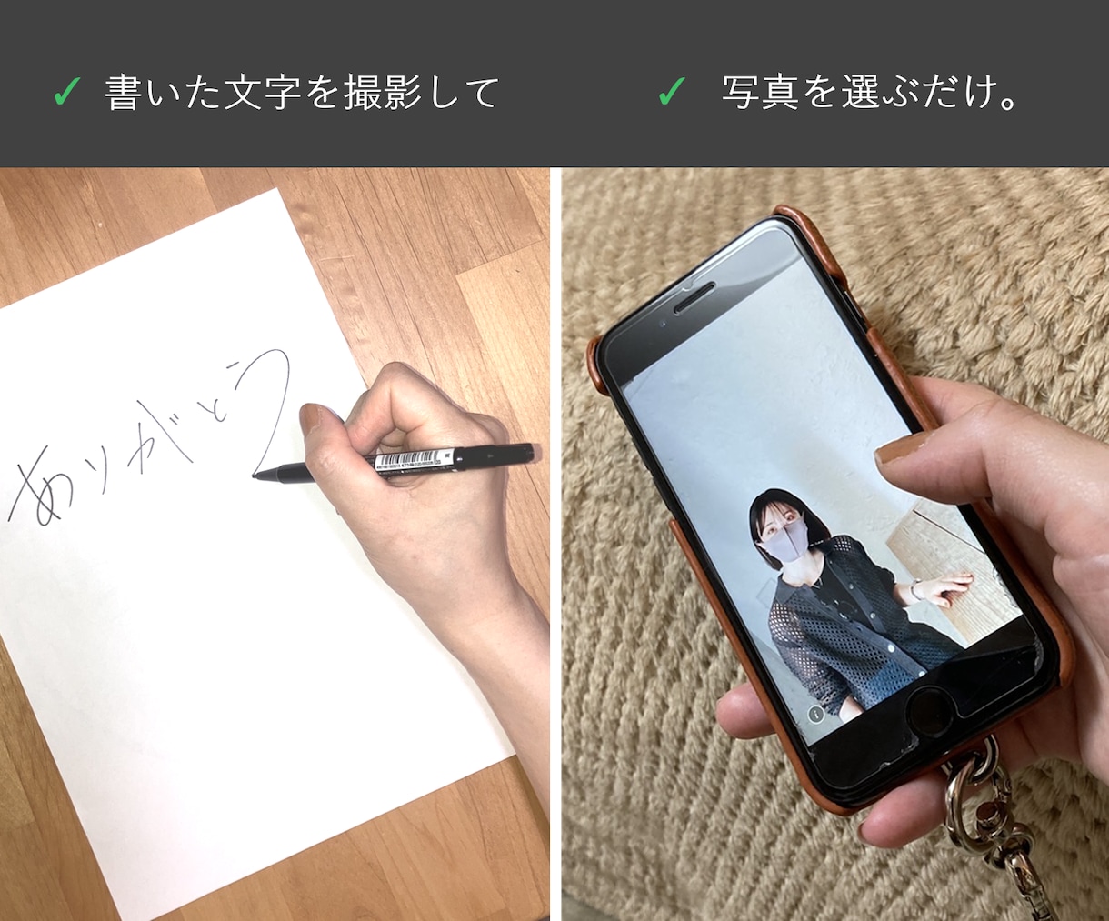 あなたの「手書き文字」を「写真データ」と合成します あなたの手書き文字で、オシャレな画像で思いを伝えよう。 イメージ2