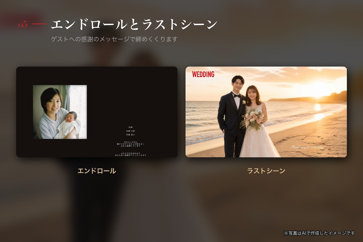 Netflix風プロフィールムービーを作ります 初稿7日｜ゲストが「観たい」と思う映画風の演出で イメージ6