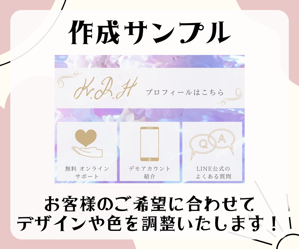 リッチメニュー作成いたします リッチメニュー¥3000で作成いたします！ イメージ6