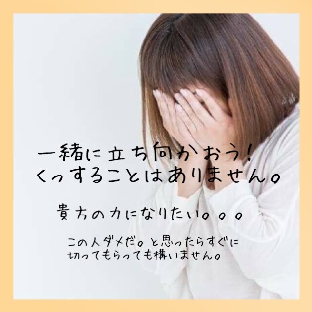 交通事故被害にあった方へ私がその心のケアをます 100%貴方が被害者にも関わらず矛盾や理不尽に悩んでる方へ イメージ1
