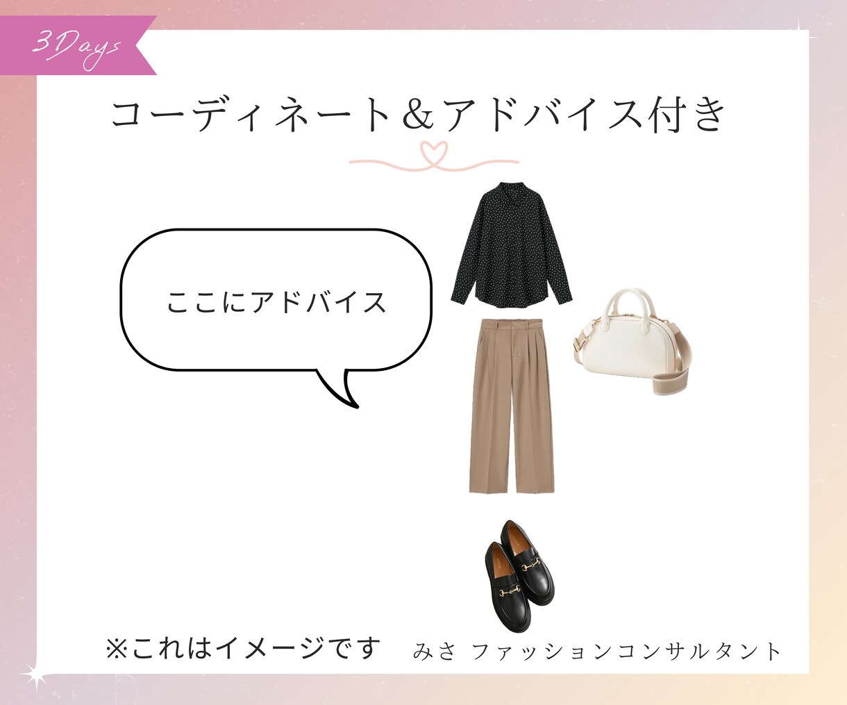 GU &UNIQLOで3日分コーディネートします 元GU店員がGU &UNIQLOの厳選アイテムを教えます！ イメージ4