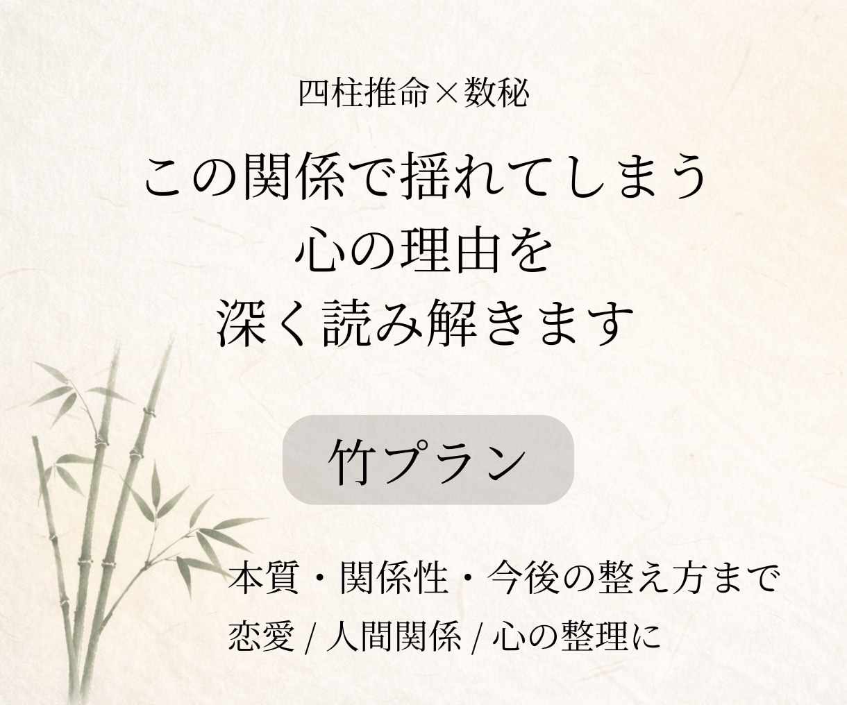 曖昧な恋を深く読み解きます 相手の気持ち・関係性・心の整え方を丁寧に鑑定します イメージ1