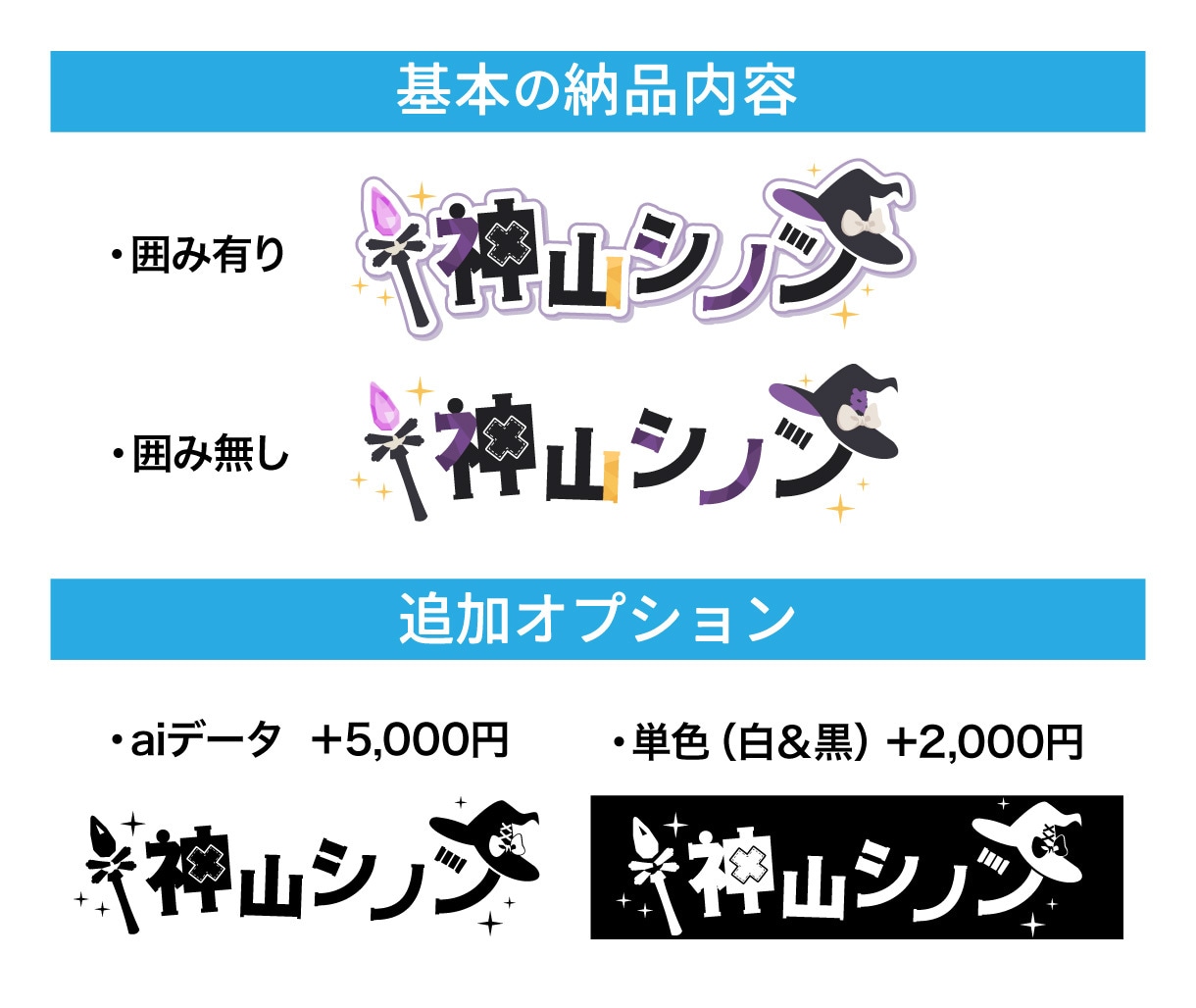 Vtuberさんのイメージに合わせたロゴを作ります 商用利用可｜修正4回無料｜魅力を伝えるオリジナルロゴ イメージ2