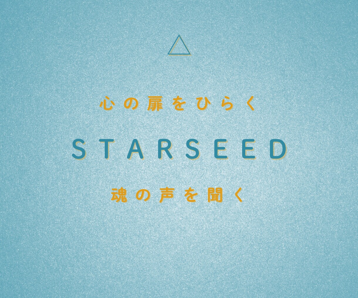 スターシードオラクル✡宇宙からのメッセージ届けます 宇宙の叡智と魂につながり本来のあなたを思い出す イメージ3