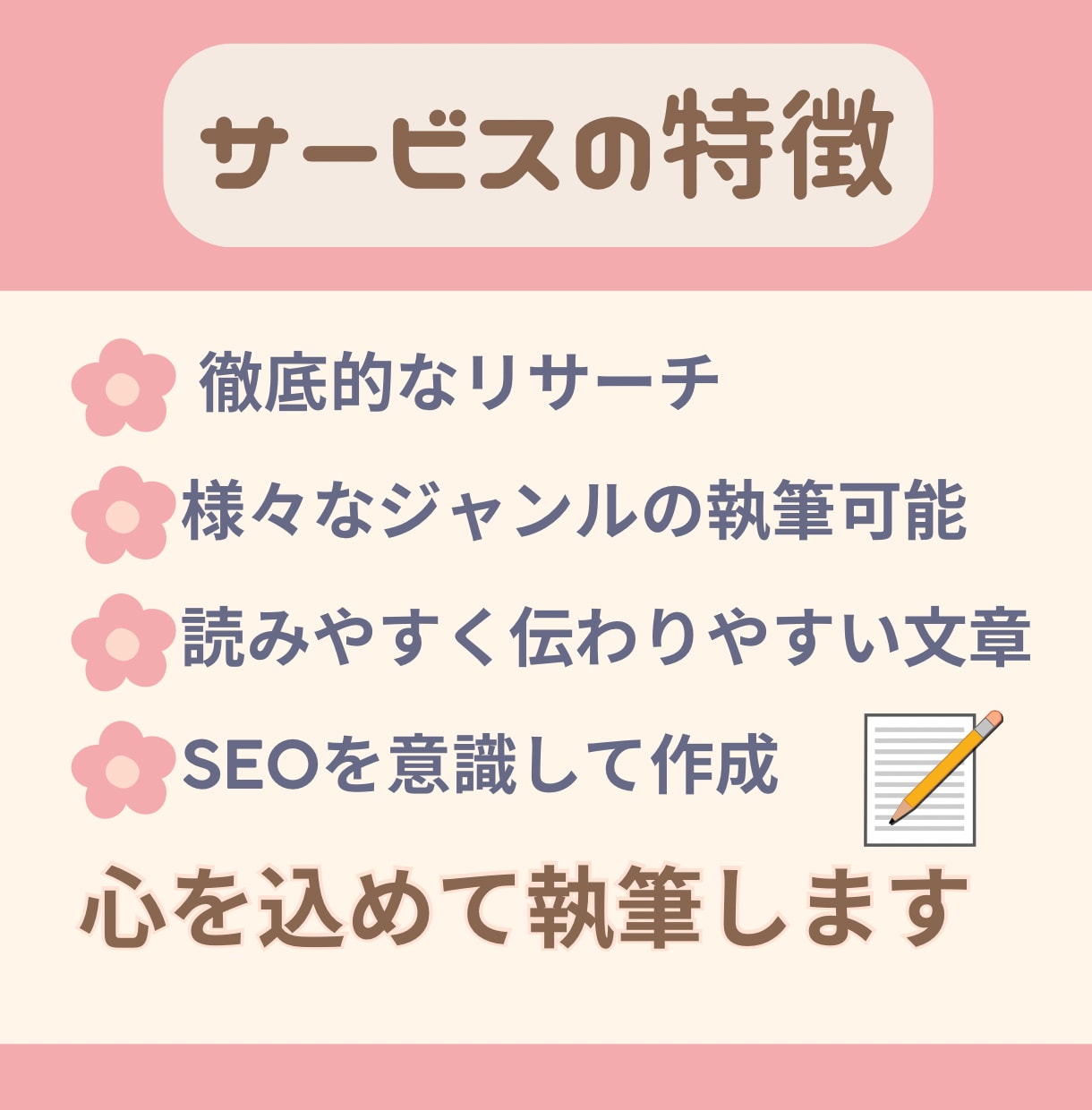 時間と手間を削減！3000文字の記事を執筆します 丸投げ◎多ジャンル対応可能◎読みやすく伝わりやすい文章を作成 イメージ3