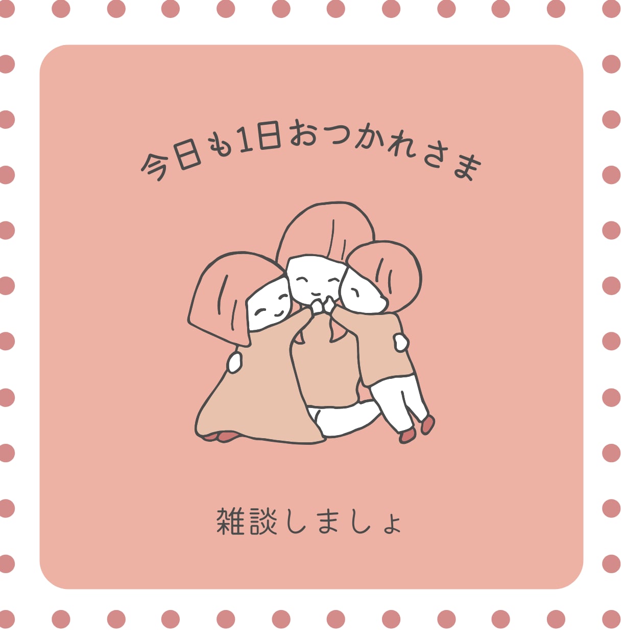 シンママ・シンパパさん何でもお話聞きます シンママ13年目の私が全力で寄り添います！！ イメージ1