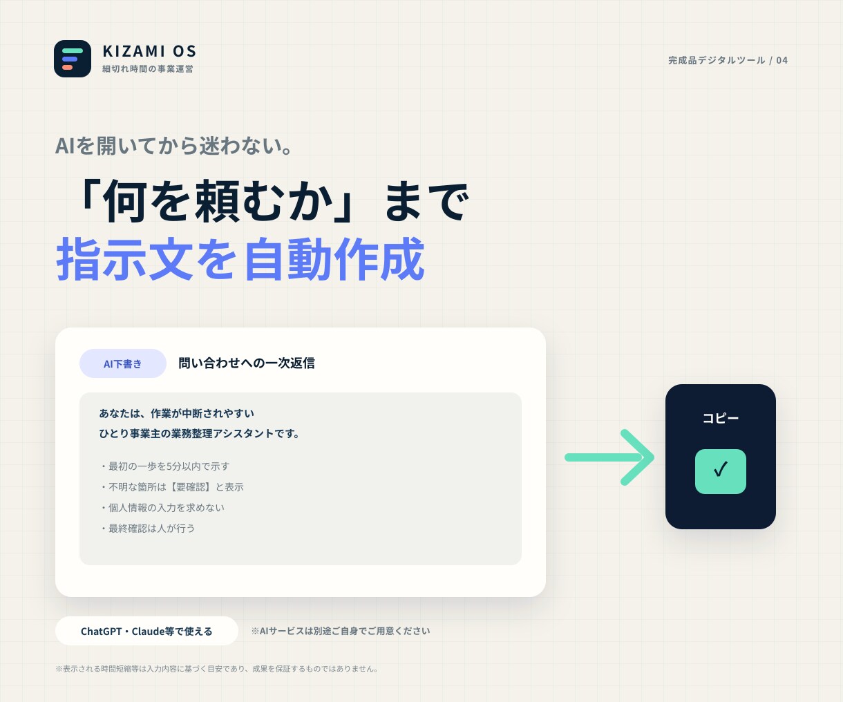 細切れ時間の業務整理Webツールを販売します 中断されても再開できる。仕事を15・30・60分へ自動整理 イメージ4