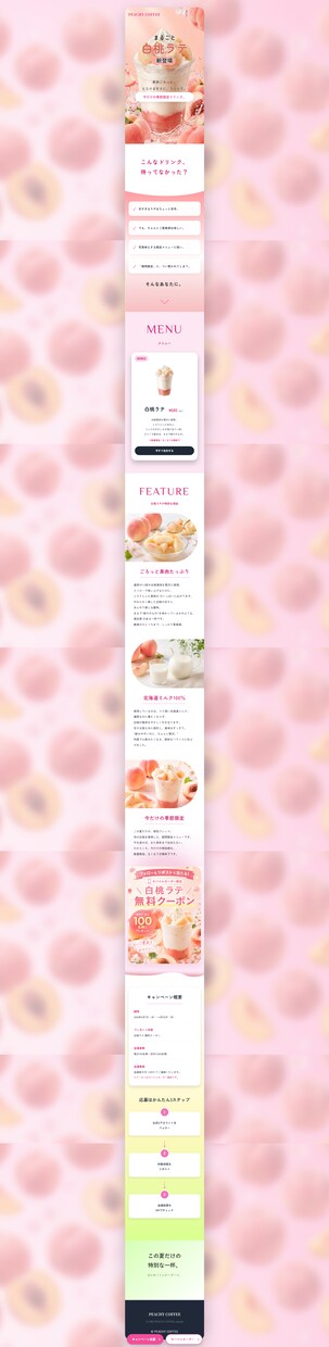 伝わるデザインで反応につながるLPを制作します 丁寧なヒアリングで、伝わる・魅せるLPをお作りします。 イメージ3