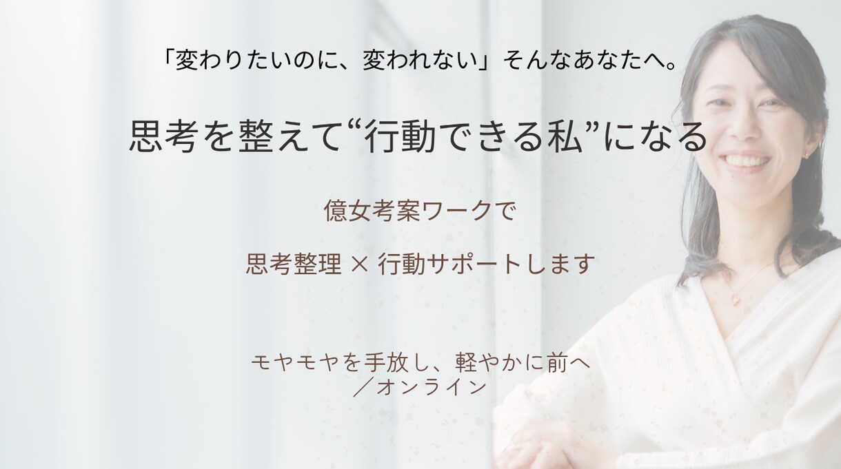 ココロをほぐして自分らしさを取り戻すサポートします 看護師歴27年で培った寄り添い力が好評です イメージ1