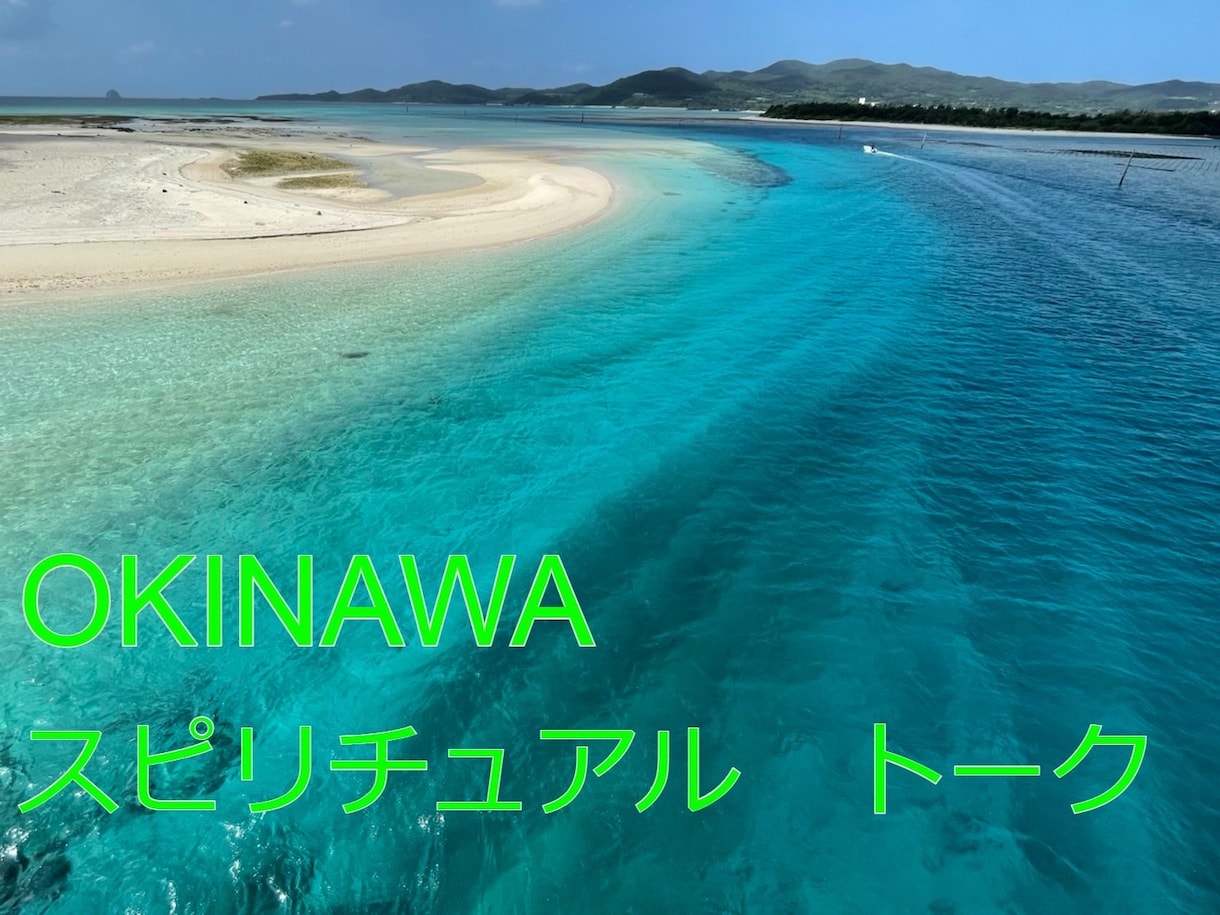 疲れたあなたの心に癒しのエネルギーを届けます たまには現実から離れて違う空気感に触れてみませんか。 イメージ1