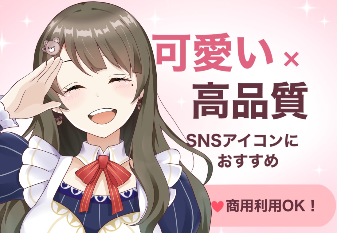 ゆるふわ×透明感！SNS用アニメ風アイコン描きます 商用利用OK！柔らかいタッチが魅力♪初めての方も安心サポート イメージ1