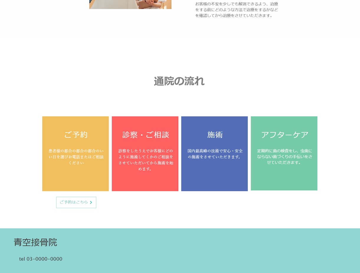 5名様限定！サイト制作のプロがサービスを提供します wixで早く、安く、高品質なサイトを制作～Web初心者歓迎～ イメージ4