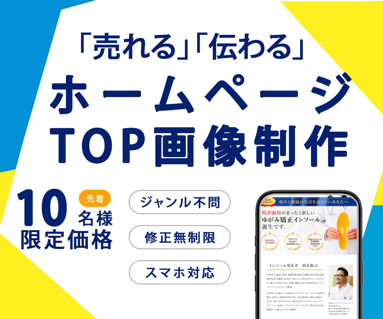 ホームページのファーストビューを修正致します 修正回数無制限！既存ホームページのファーストビュー修正 イメージ1