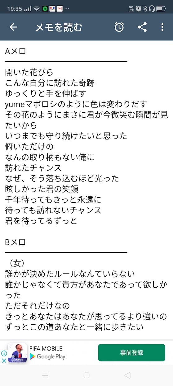 歌を作りたい方 まずはあなたの歌詞を作ります マルチに使える歌詞、男女問わず要望にお答えします！ イメージ1