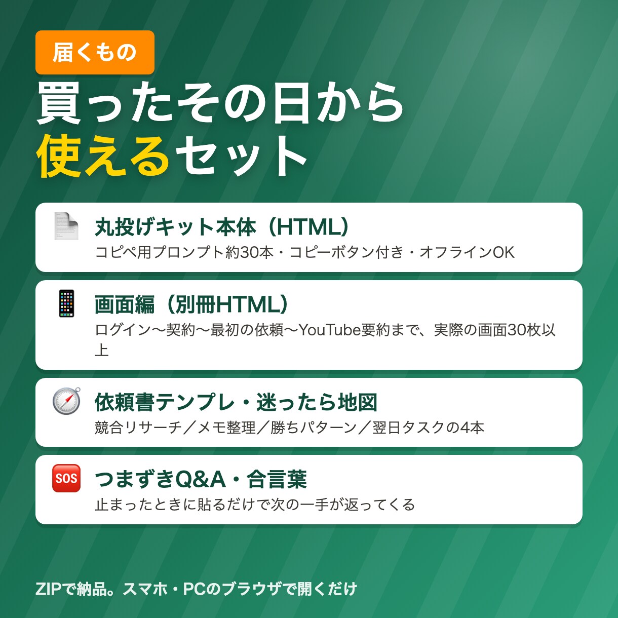 主婦学生営業マン必見！スマホでAI丸投げ教えます 10/31まで先着5名2,500円｜PC不要でAI丸投げ イメージ5