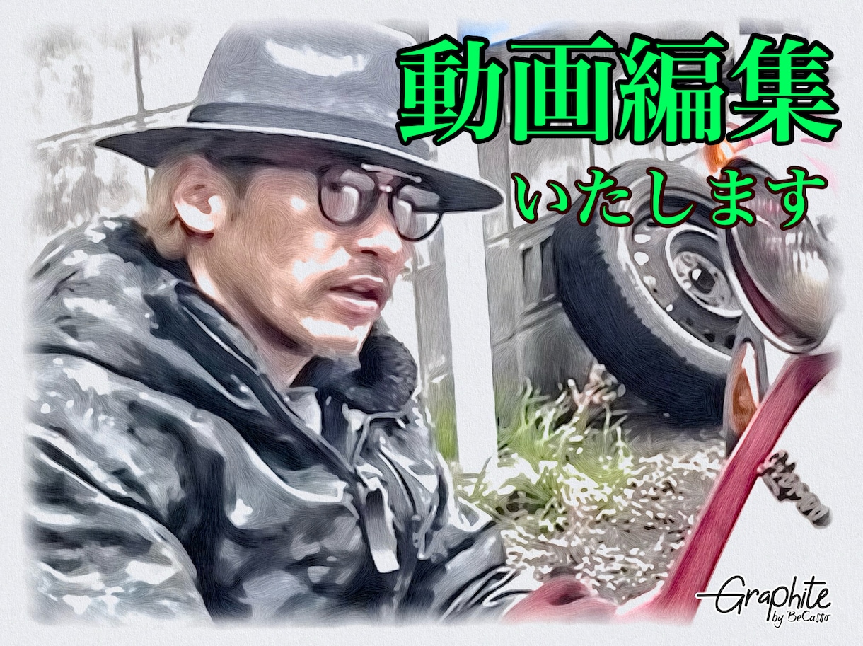 動画編集いたします 時間がない人向け。簡単な動画をお安く編集いたします。 イメージ1