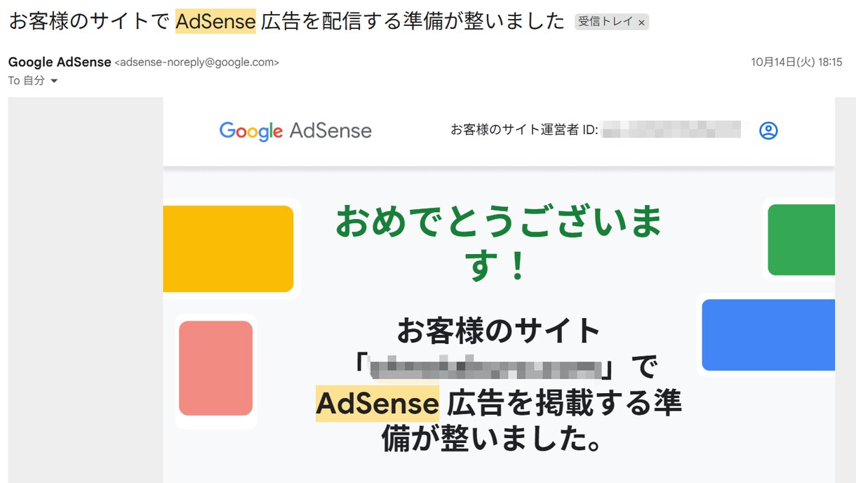 ブログ初心者さん向け！アドセンス審査サポートします アドセンス合格できず苦戦する人サポートします イメージ2