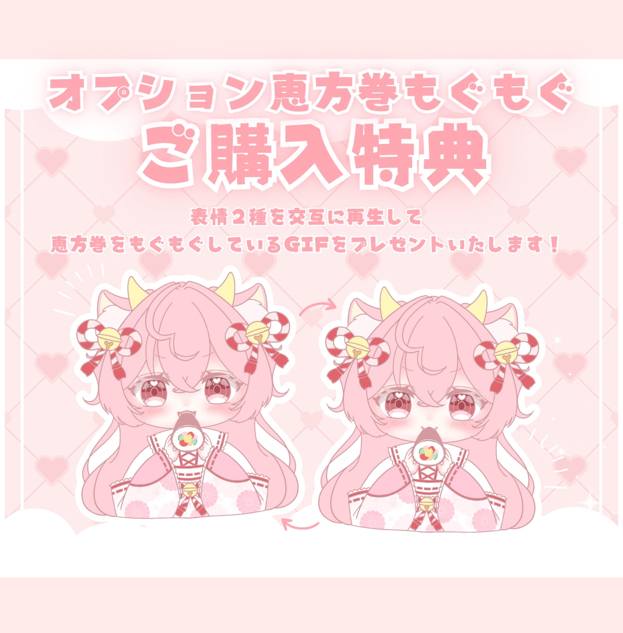 かわいい節分ミニキャラ制作します ✧商用利用込み✧多幸感あるお顔と選べる衣装デザイン！ イメージ8