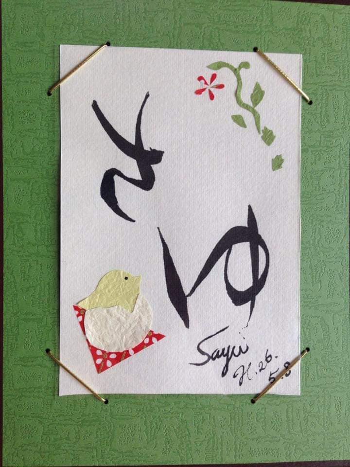 正統派・命名書代筆します 【受賞歴多数】書道師範代が洗練された文字で書き上げます。 イメージ2