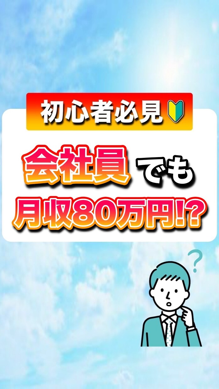 集客がうまくいかないあなたのお悩みを解決します よりクリック率を上げる広告画像作り イメージ7
