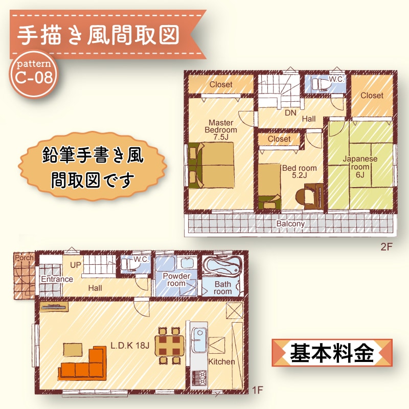 不動産間取図を作成します マイソクや広告チラシ、HPなど多様なジャンルで使用可能です イメージ4