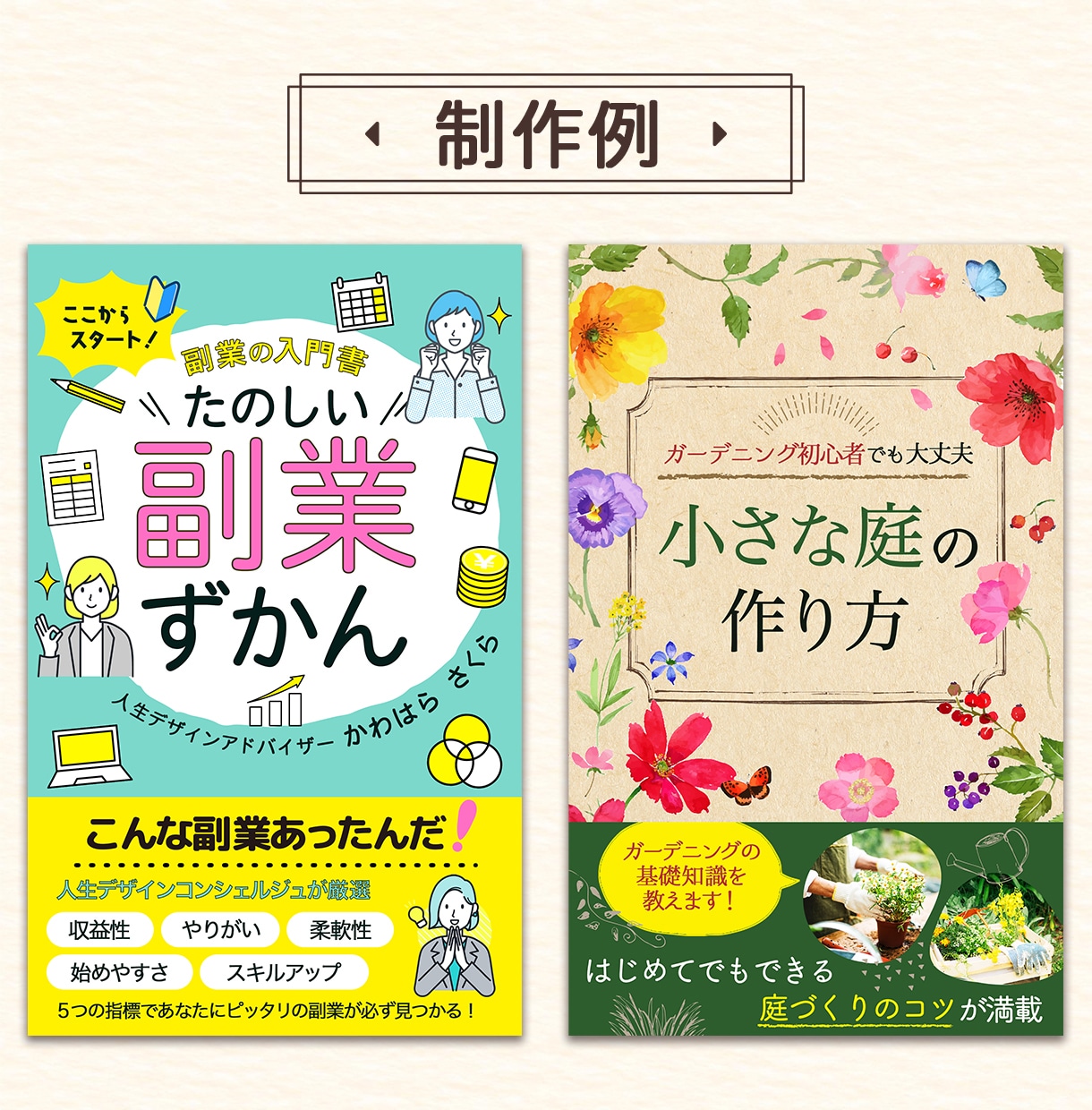 プロがKindle（電子書籍）表紙をデザインします A＋コンテンツ画像も制作可◎あなたの想いをカタチにします＊ イメージ6