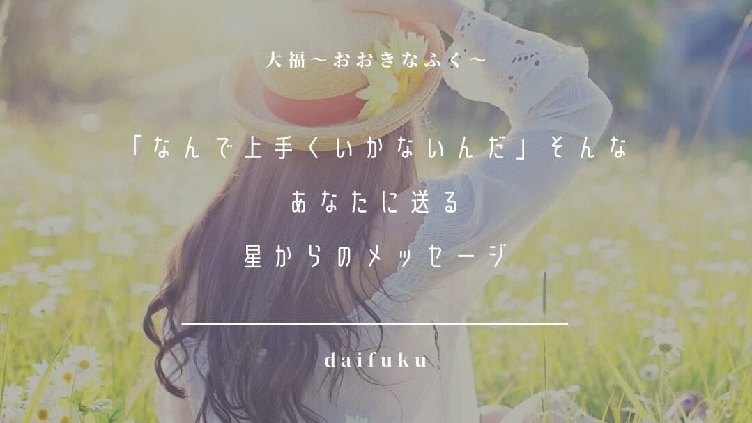 40代50代に好評☆生まれて来た意味が分かります 何故生まれて来たのか、何をするために生きるのかをお伝えします イメージ2