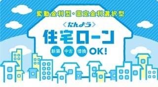 住宅ローンの借り換えメリットの判断をします ★住宅ローンの借り換え判断のセカンドオピニオン★ イメージ2