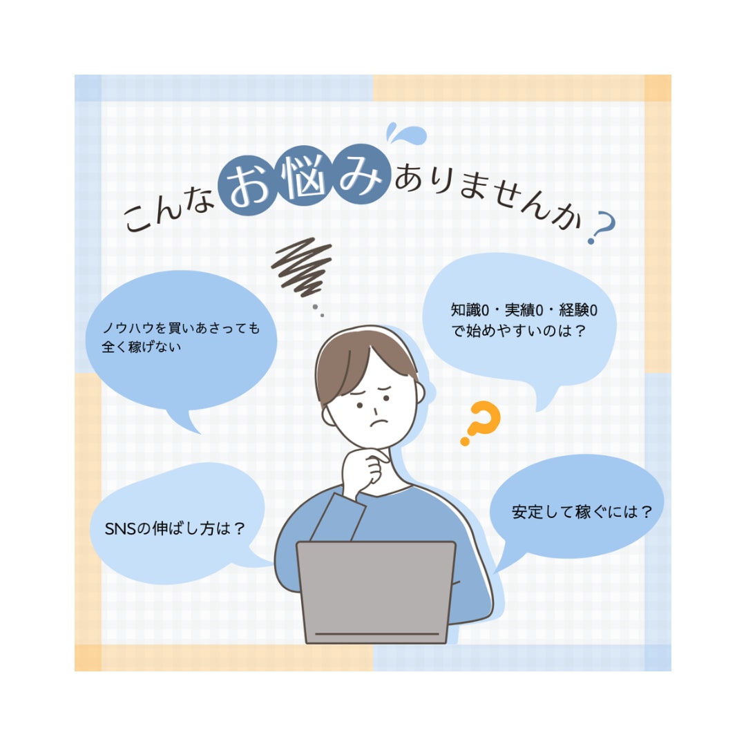 知識0・実績0｜Xマネタイズを教えます 弱垢戦略｜ビジネスの本質で低フォロワーでマネタイズ イメージ3