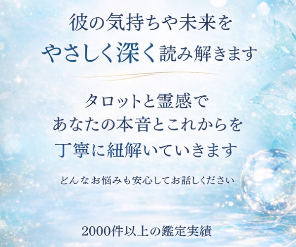 繊細さんのための霊感タロット✦気になること占います 見えない真実を深く紐解き、あなたの自分軸を整えます⭐️ イメージ4