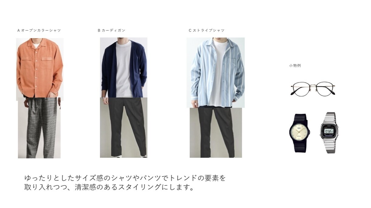 スタイリストがコーディネートを提案します お洋服の悩みや購入のご相談をお聞きし、資料でご提案致します。 イメージ4