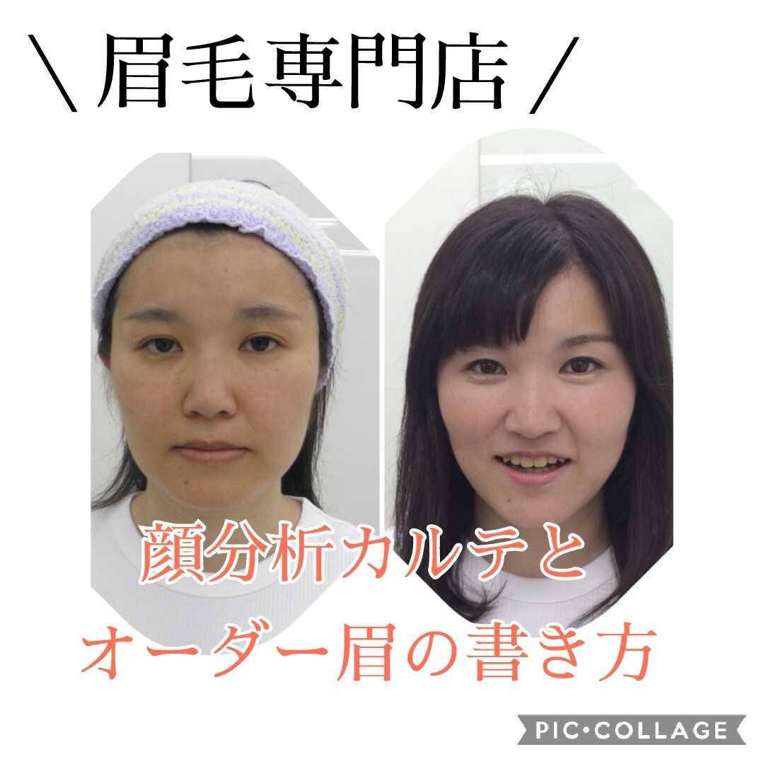 眉毛専門店(　･ิω･ิ)オーダーメイド眉作ります 【眉毛迷子さん集まれ〜】顔分析®眉カルテ作成！男性も大歓迎♪ イメージ1