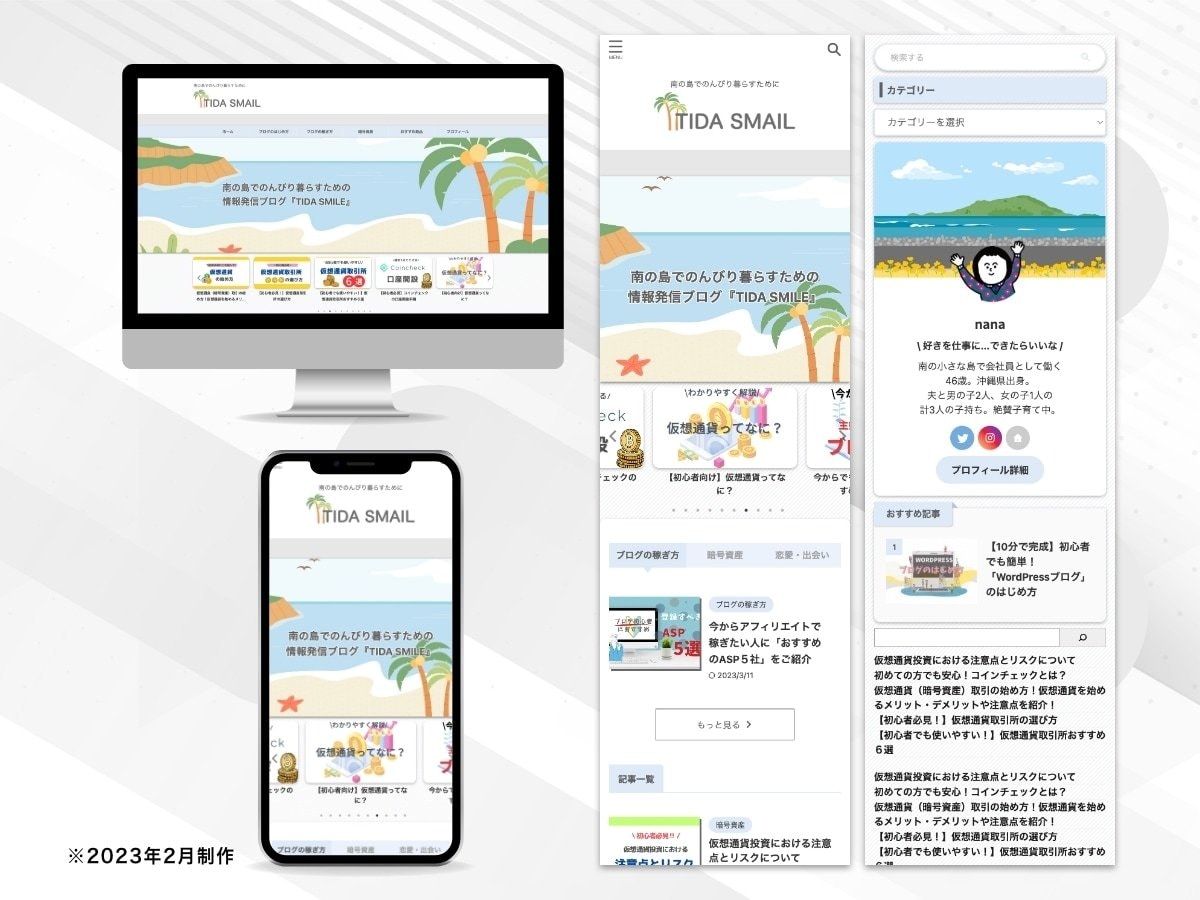 ブログサイトのデザインカスタム・SEO対策致します SWELL・Cocoon・Lightning、他テーマも対応 イメージ8