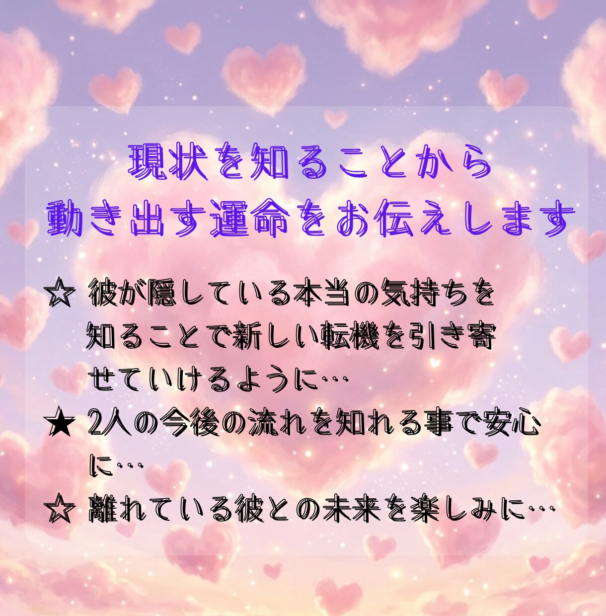 片想いのお相手の本音お伝えします 【24時間以内納品】 タロットカード 長文鑑定 【秘密厳守】 イメージ3