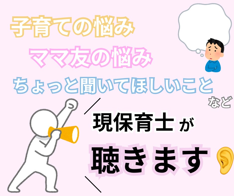 あなたのお悩み解決を一緒に考えます 人間関係、子育て、忙しい日々。話して楽になることもあります イメージ1