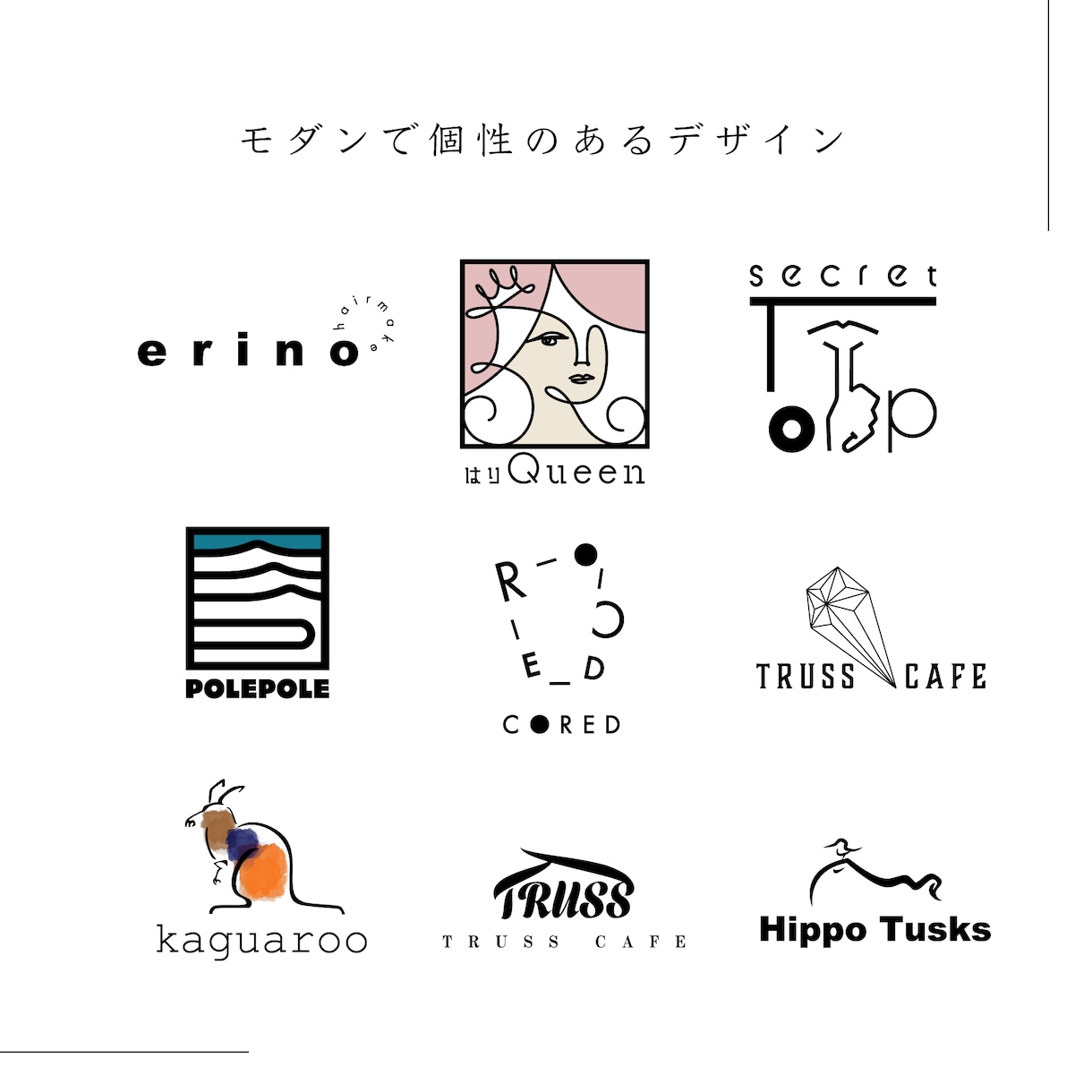 イメージにぴったりのロゴをそのまま購入できます 過去に作成した高品質なオリジナルデザインを販売しております！ イメージ3