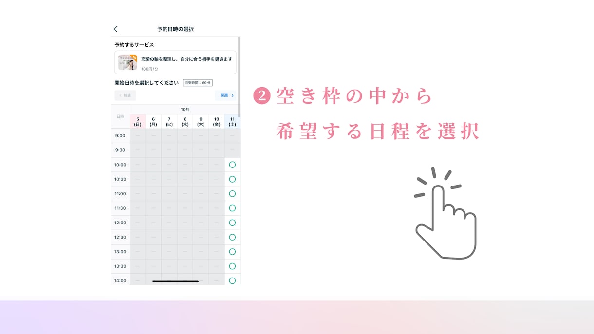 アプリで上手くいかない人へ、恋愛相談のります 元アプリ迷子→マッチングアプリ婚した20代経験者が聞きます イメージ4