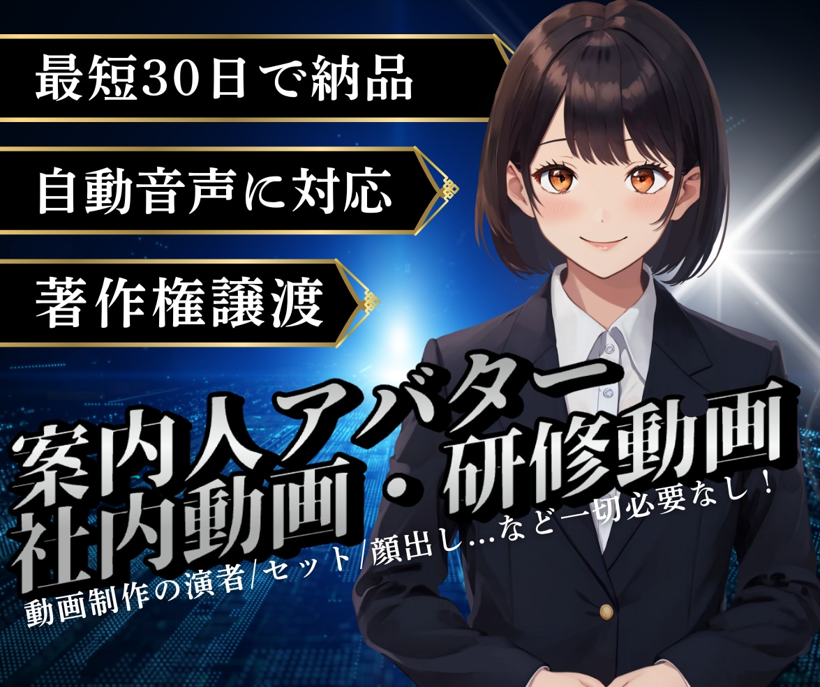 ビジネス利用できる「リアル×Vtuber」承ります 広告塔モデル制作【リアルタッチ/AI自動音声/人物寄せ可能】 イメージ1