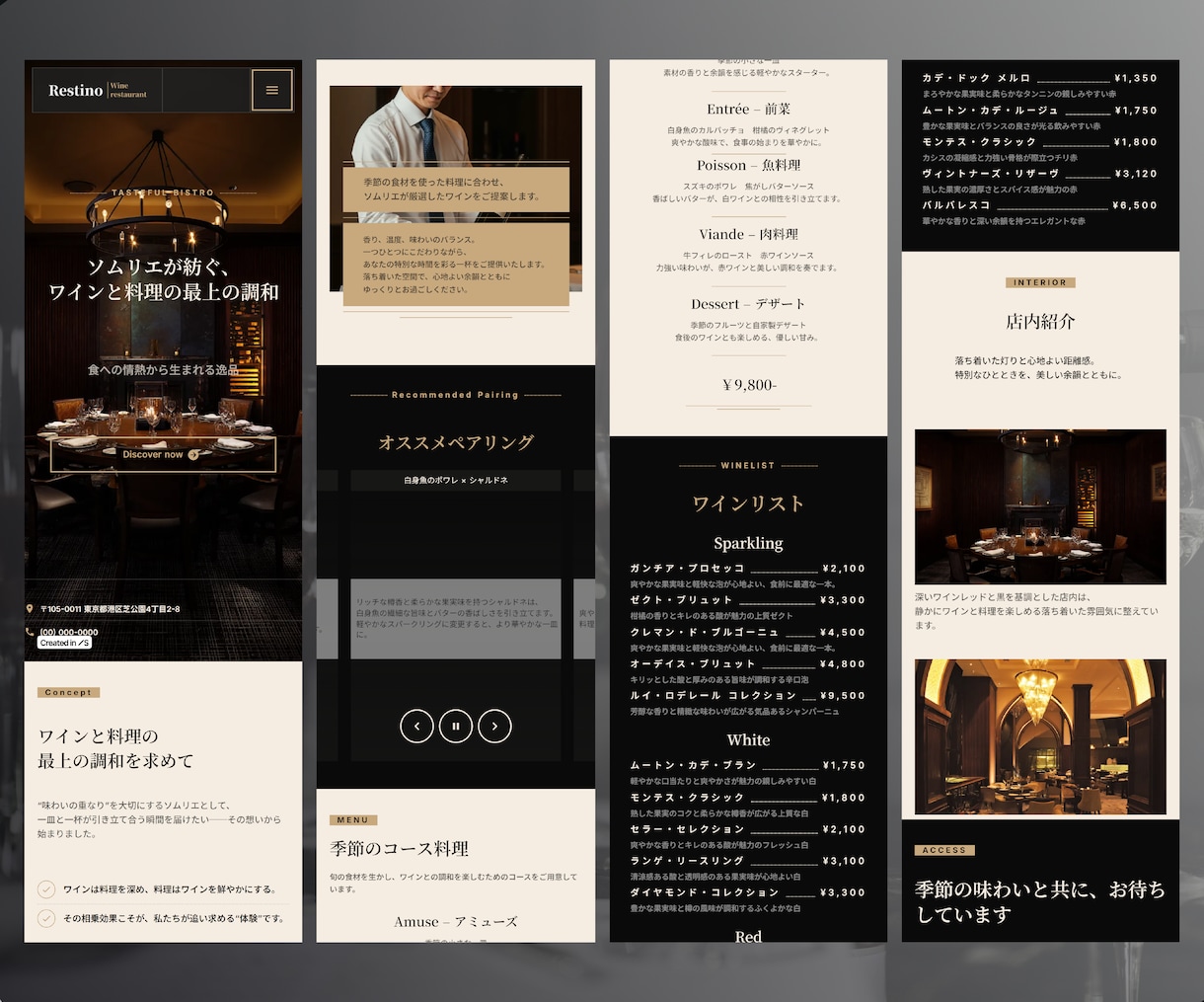 ソムリエ監修|高級飲食店ホームページを制作します ワインで魅せる高級HP|ソムリエによるワイン解説ページ付 イメージ5
