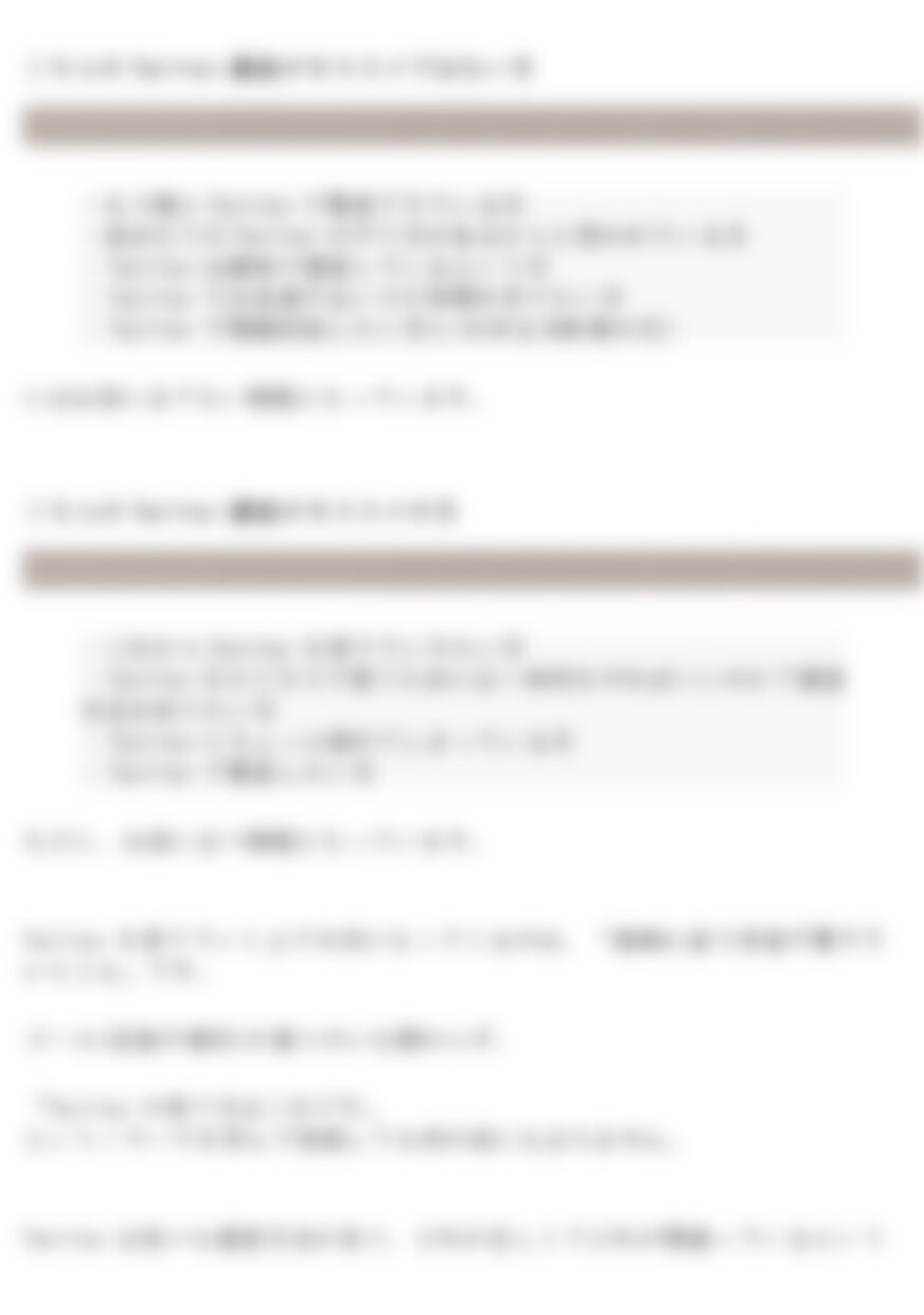 占い師＆スピ用X運用&集客の基礎を解説します 占いスピ商品へX（旧Twitter）から集客する方法 イメージ3