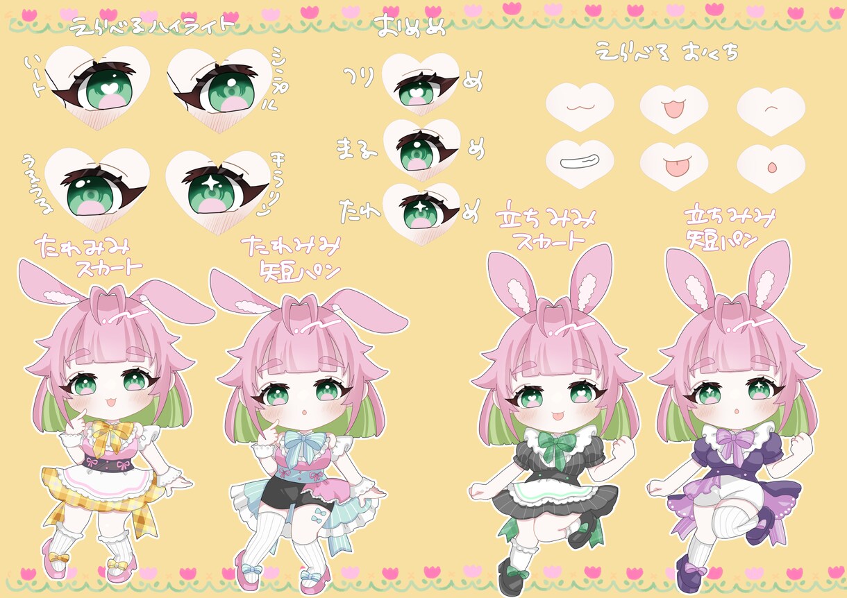 うさぎみみ量産イラスト描きます お洋服のカラーも選べるうさぎみみのイラストをお描きします！ イメージ3