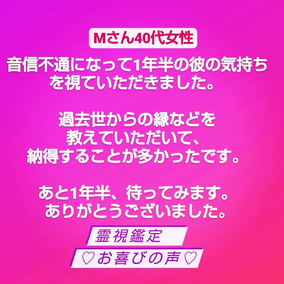 霊感・霊視★彼の気持ちと今後を知りたい！占います 本当の気持、片思い、復縁、遠距離、外国の彼、職場の彼、年下彼 イメージ7