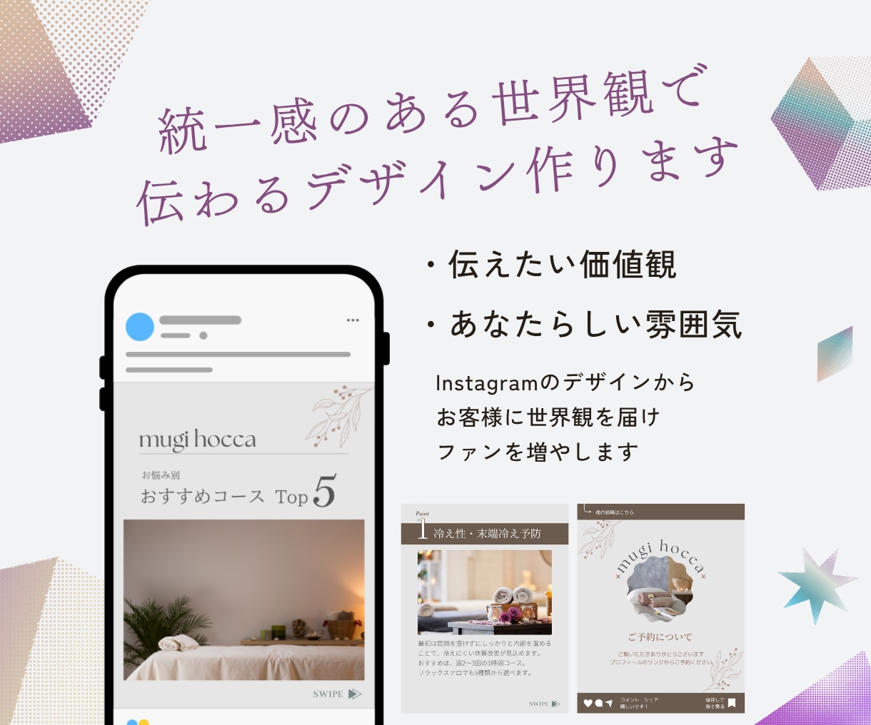 インスタ投稿画像作成|丸投げOKで整えます Canvaで統一感ある投稿を丸ごと作成いたします イメージ3