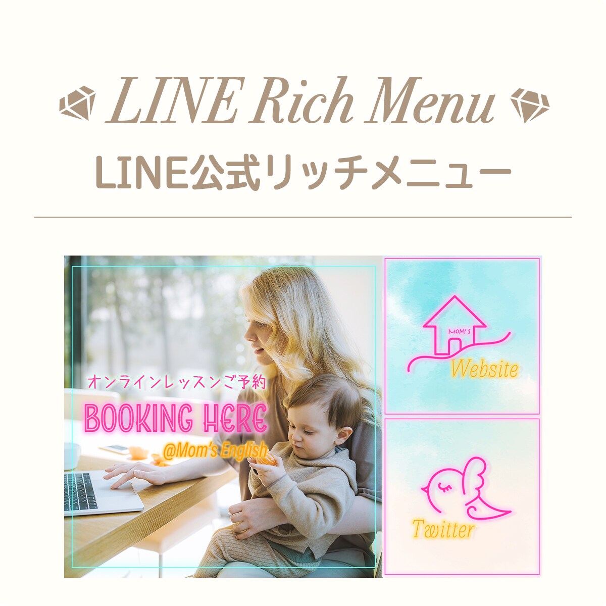 女子力MAX♡オシャレなリッチメニュー作ります 可愛いリッチメニューでお客様満足UP♡ イメージ1