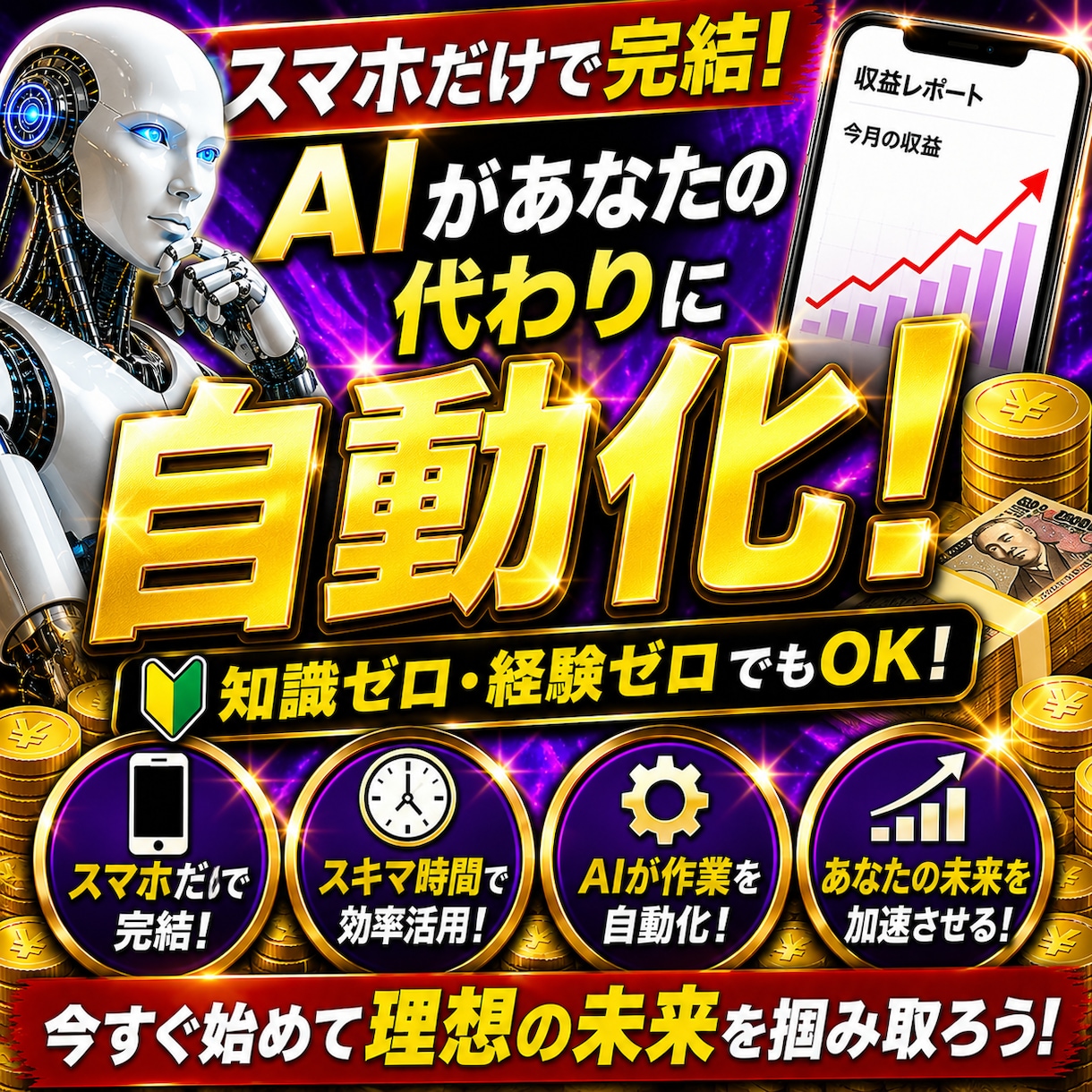 AI競馬予想で稼ぐ副業法教えます AIコンテンツ×SNS運用による収益化の仕 イメージ1