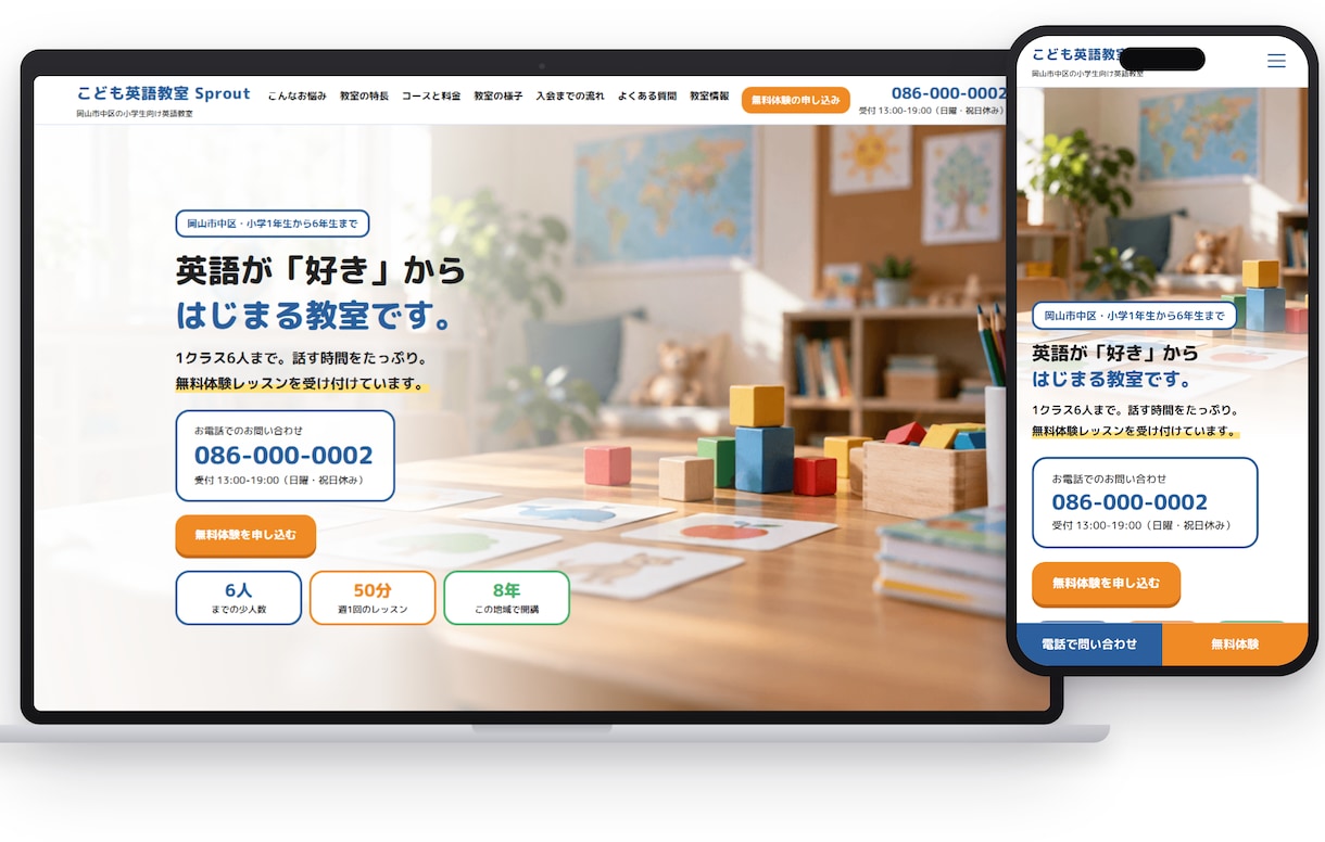 個人店・小さな会社のホームページを作ります 文章が書けなくてOK。原稿からまるごと作ります イメージ7
