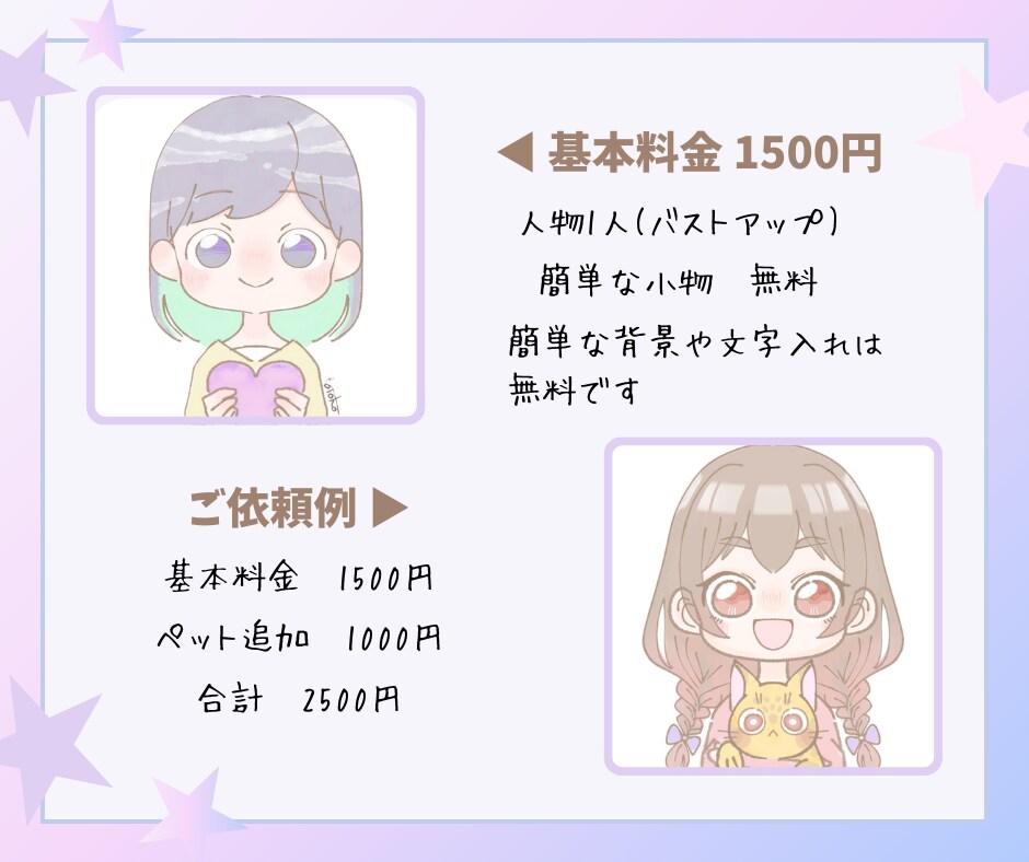パステルカラーの甘いアイコン描きます ラフ修正無制限！ご希望に合うイラストを提案します♪ イメージ3