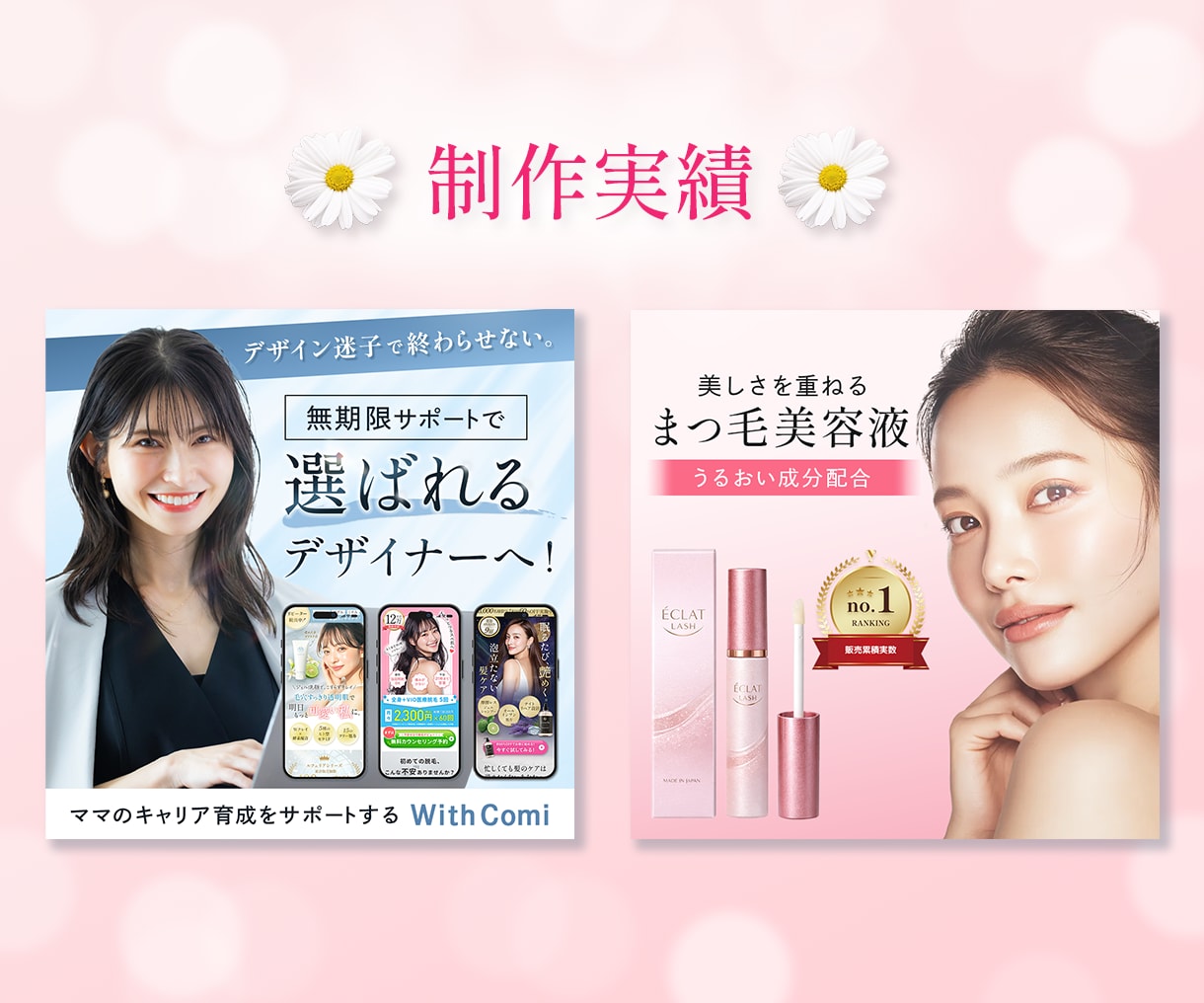 3名様限定◆女性向けの伝わるWEB画像制作します 広告バナー/商品画像/SNS画像【全サイズ同一料金】 イメージ4