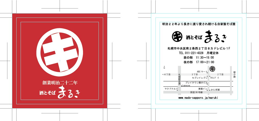 ロゴ・名刺・POP・DMなど各種デザイン承ります 無制限修正可能！あなたのイメージからデザインを構成します！ イメージ5